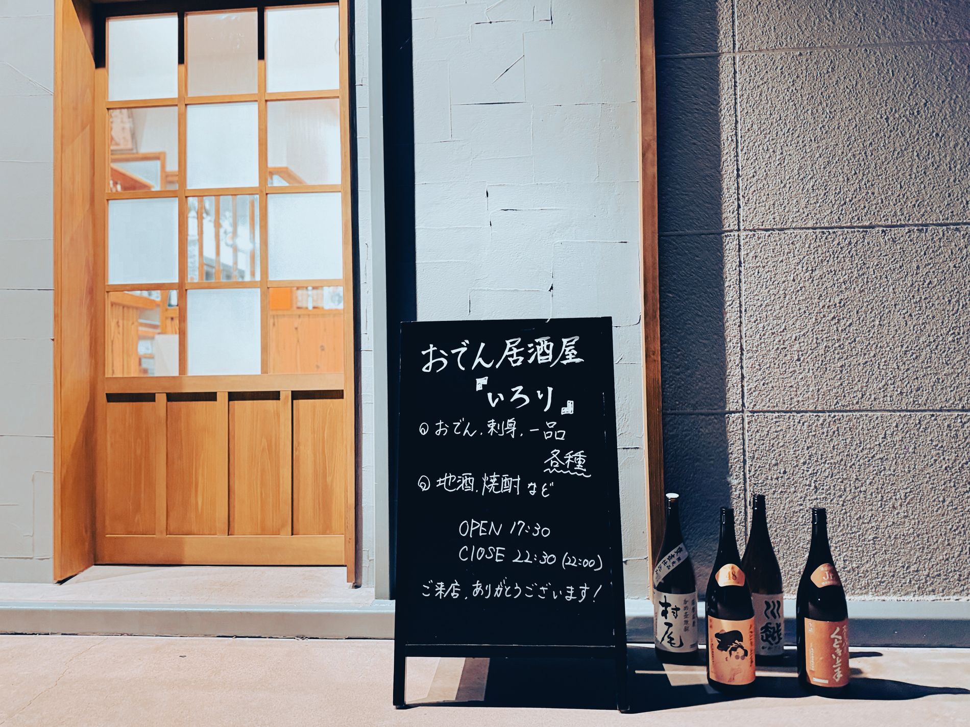 店頭の黒板 本日のおすすめ