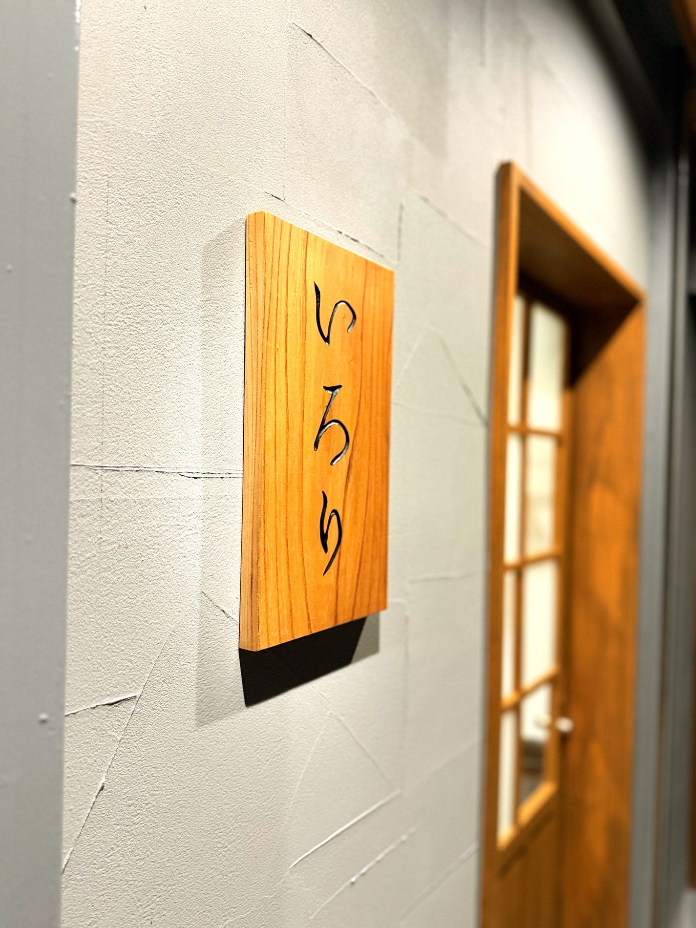木看板「いろり」